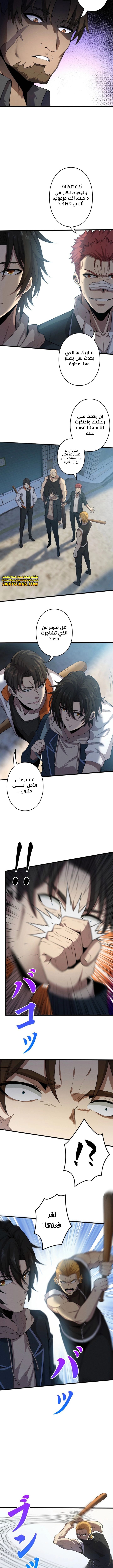 صفحة 7 — Revenger: Apocalypse of Vengeance الفصل 3