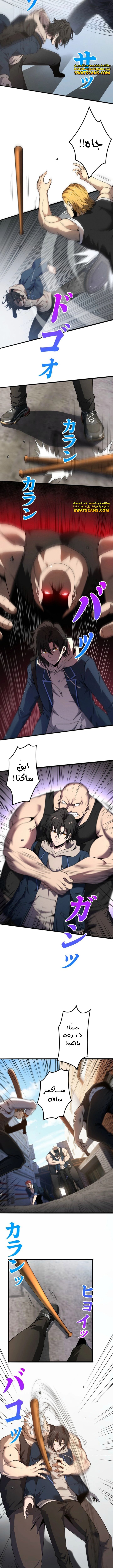 صفحة 8 — Revenger: Apocalypse of Vengeance الفصل 3