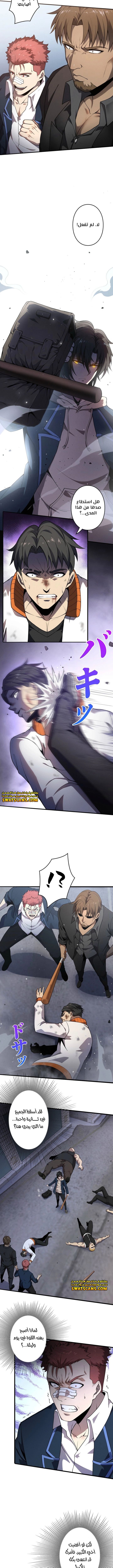 صفحة 10 — Revenger: Apocalypse of Vengeance الفصل 3