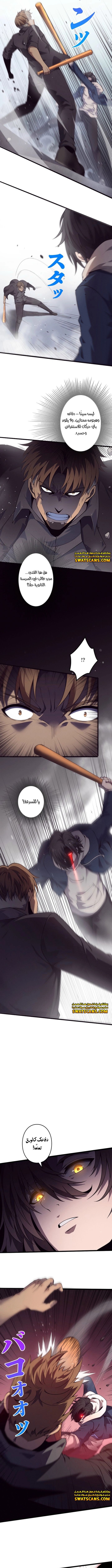 صفحة 12 — Revenger: Apocalypse of Vengeance الفصل 3