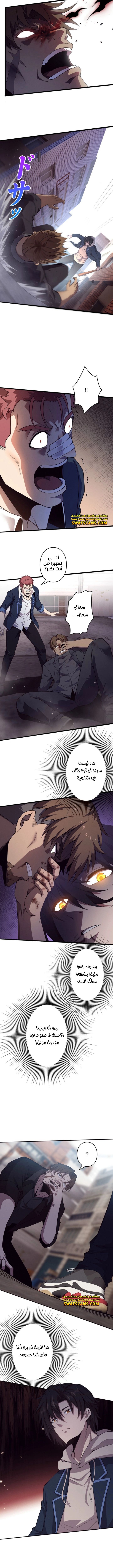 صفحة 13 — Revenger: Apocalypse of Vengeance الفصل 3