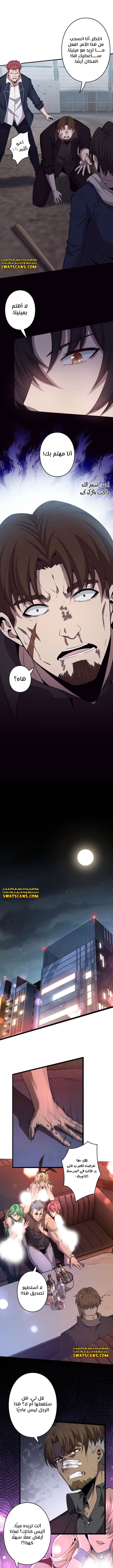 صفحة 14 — Revenger: Apocalypse of Vengeance الفصل 3