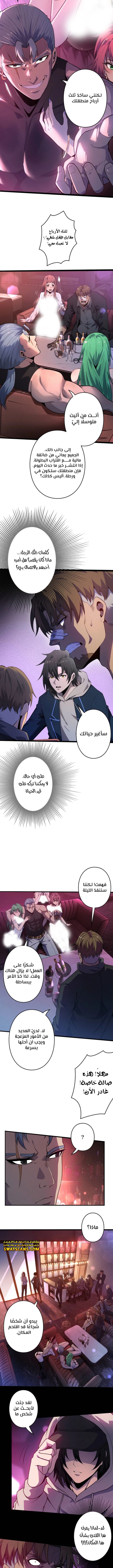 صفحة 15 — Revenger: Apocalypse of Vengeance الفصل 3