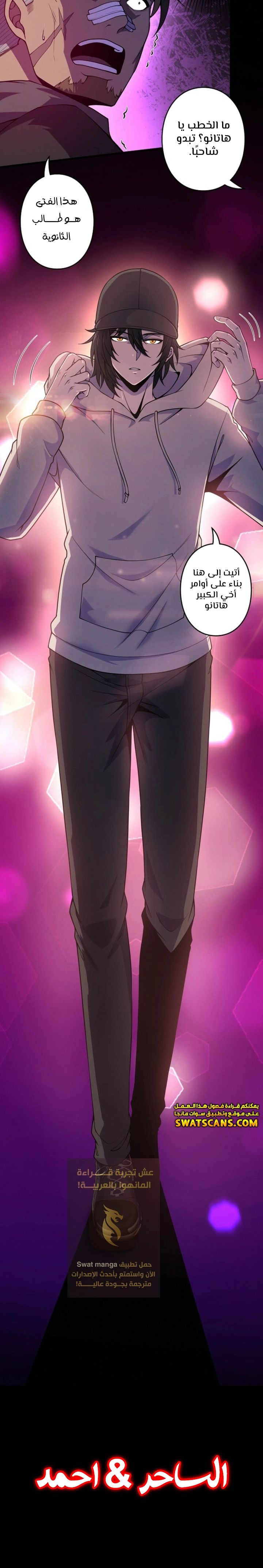 صفحة 16 — Revenger: Apocalypse of Vengeance الفصل 3