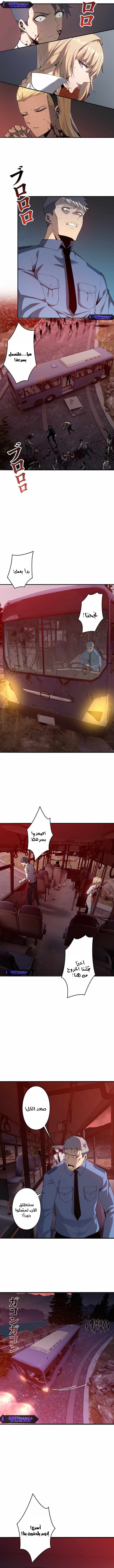 صفحة 2 — Revenger: Apocalypse of Vengeance الفصل 30