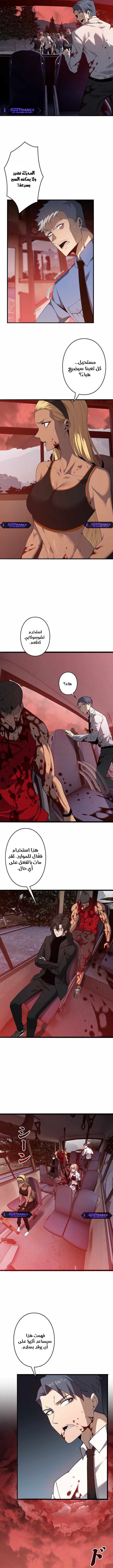 صفحة 3 — Revenger: Apocalypse of Vengeance الفصل 30