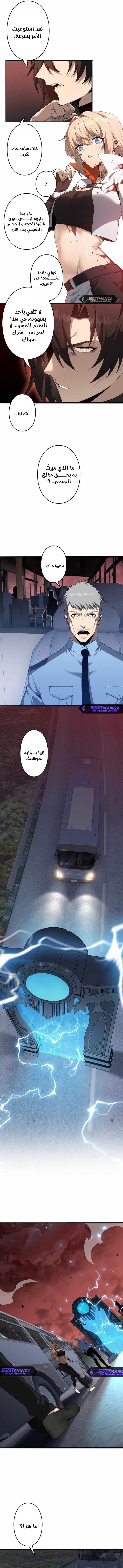 صفحة 5 — Revenger: Apocalypse of Vengeance الفصل 30