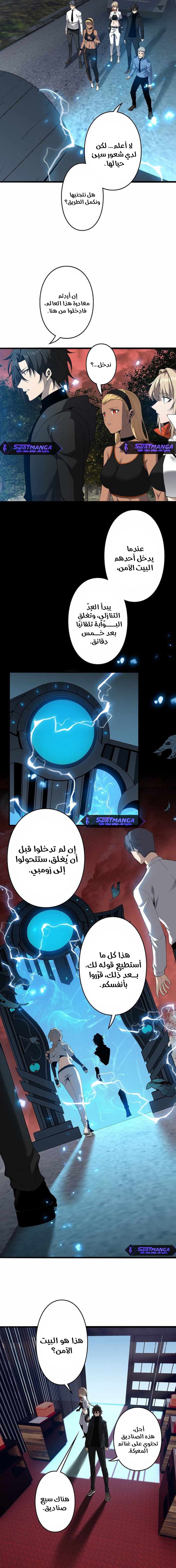 صفحة 6 — Revenger: Apocalypse of Vengeance الفصل 30