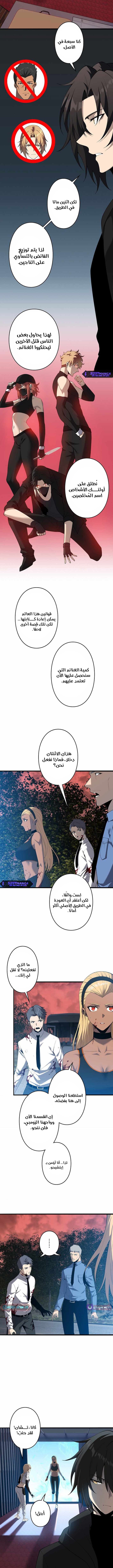 صفحة 7 — Revenger: Apocalypse of Vengeance الفصل 30