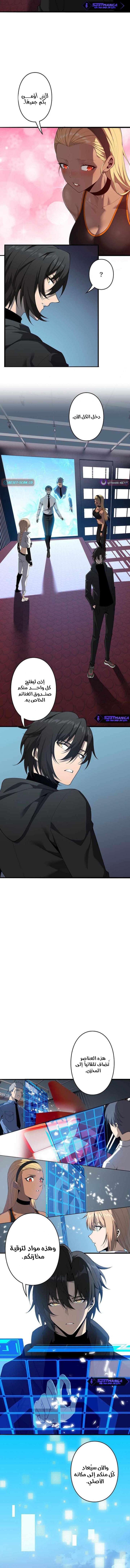 صفحة 8 — Revenger: Apocalypse of Vengeance الفصل 30