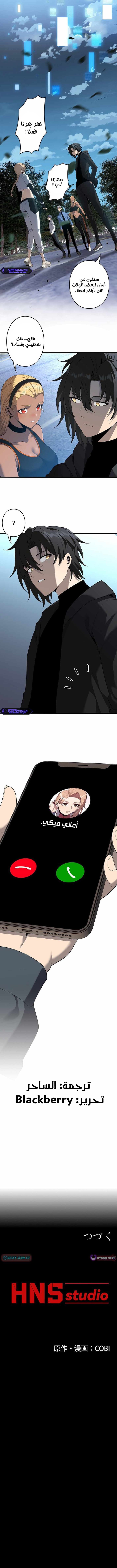 صفحة 9 — Revenger: Apocalypse of Vengeance الفصل 30