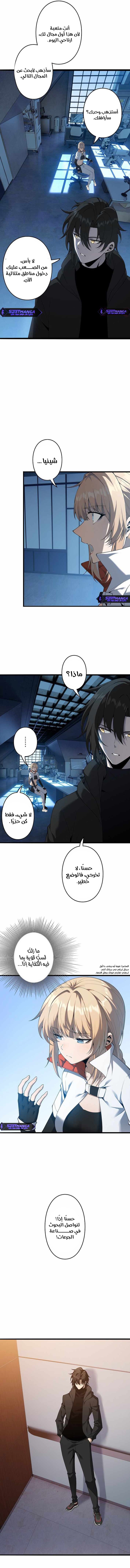 صفحة 2 — Revenger: Apocalypse of Vengeance الفصل 31