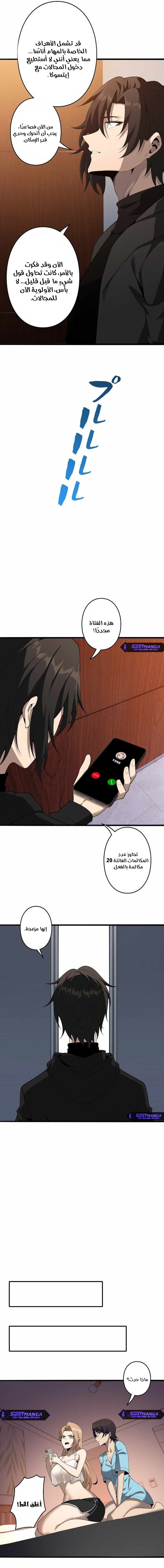 صفحة 3 — Revenger: Apocalypse of Vengeance الفصل 31