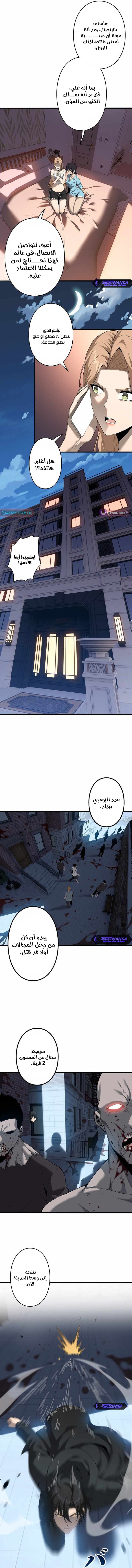 صفحة 4 — Revenger: Apocalypse of Vengeance الفصل 31