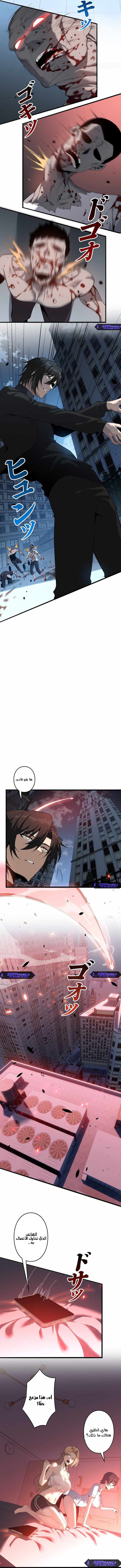 صفحة 5 — Revenger: Apocalypse of Vengeance الفصل 31