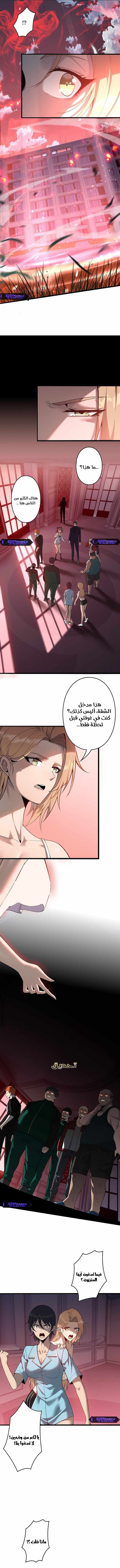 صفحة 6 — Revenger: Apocalypse of Vengeance الفصل 31