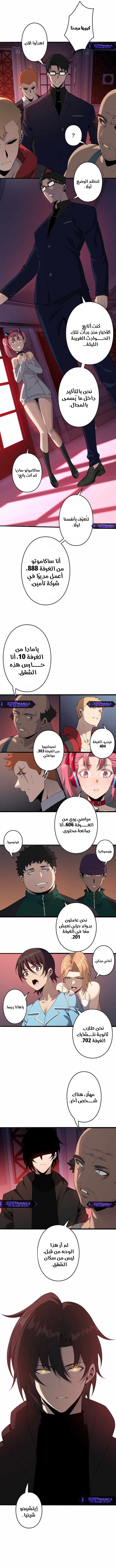 صفحة 7 — Revenger: Apocalypse of Vengeance الفصل 31