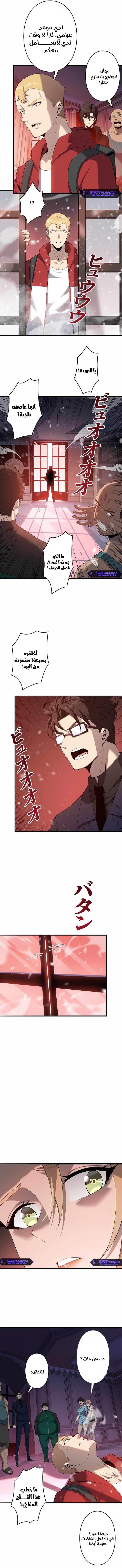 صفحة 9 — Revenger: Apocalypse of Vengeance الفصل 31