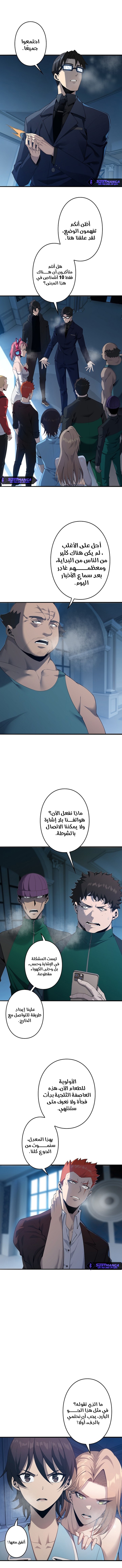 صفحة 2 — Revenger: Apocalypse of Vengeance الفصل 32