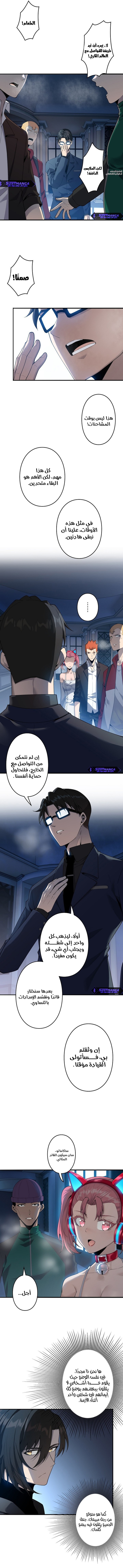 صفحة 3 — Revenger: Apocalypse of Vengeance الفصل 32