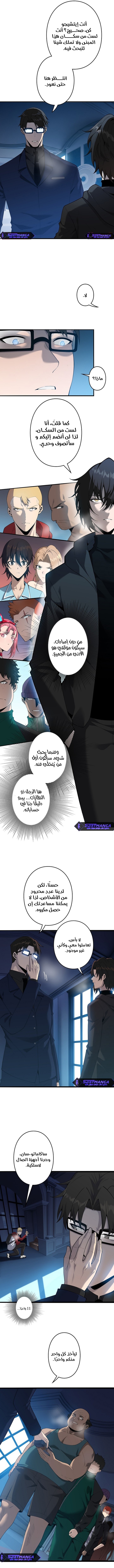 صفحة 4 — Revenger: Apocalypse of Vengeance الفصل 32