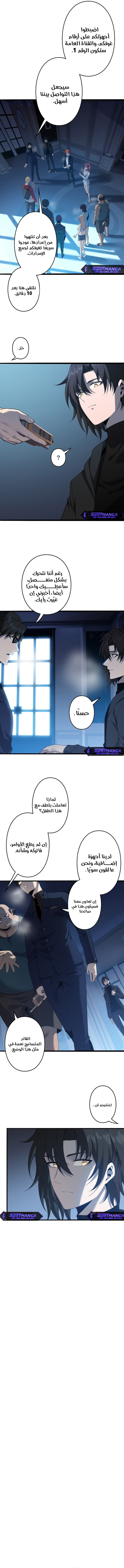 صفحة 5 — Revenger: Apocalypse of Vengeance الفصل 32