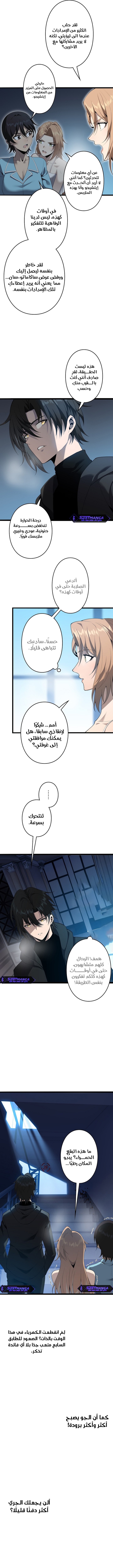 صفحة 6 — Revenger: Apocalypse of Vengeance الفصل 32