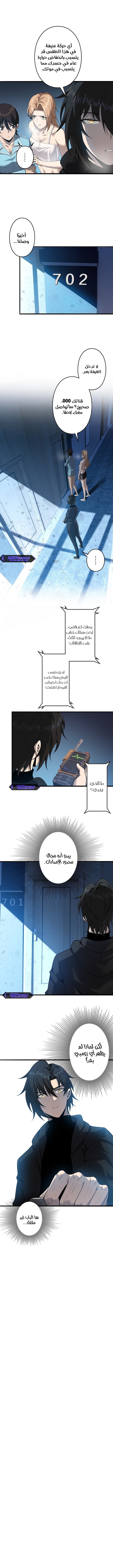 صفحة 7 — Revenger: Apocalypse of Vengeance الفصل 32