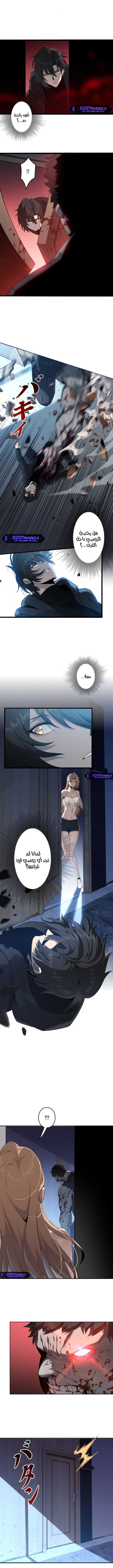 صفحة 8 — Revenger: Apocalypse of Vengeance الفصل 32