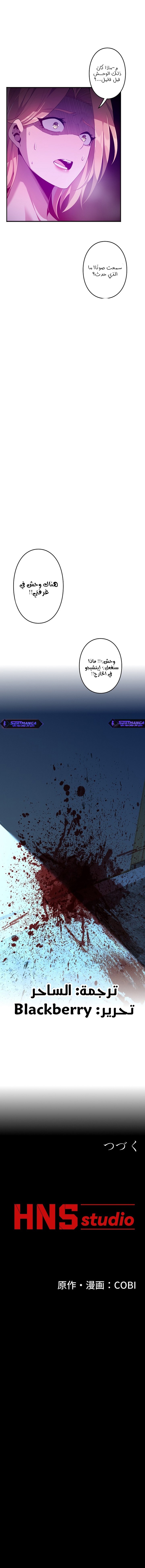 صفحة 9 — Revenger: Apocalypse of Vengeance الفصل 32