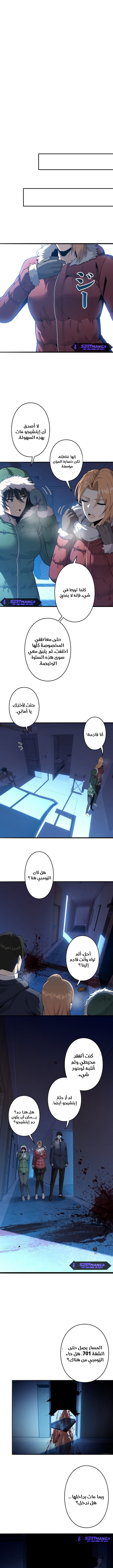 صفحة 2 — Revenger: Apocalypse of Vengeance الفصل 33