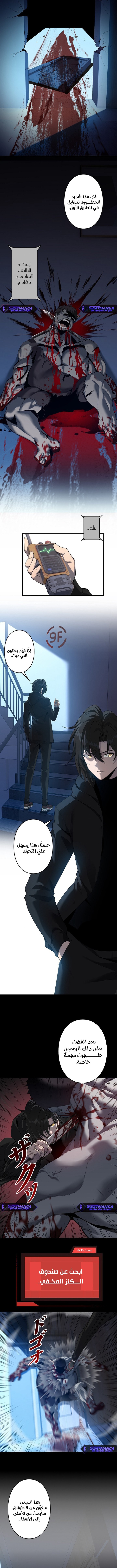 صفحة 3 — Revenger: Apocalypse of Vengeance الفصل 33