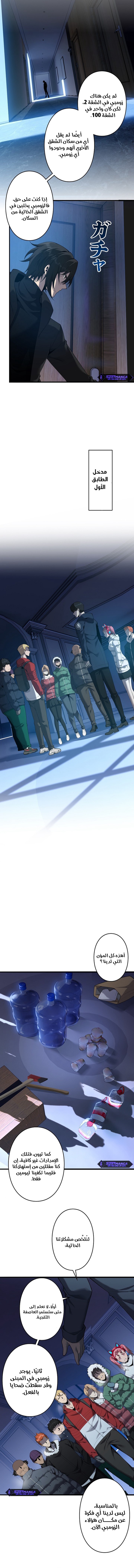 صفحة 4 — Revenger: Apocalypse of Vengeance الفصل 33