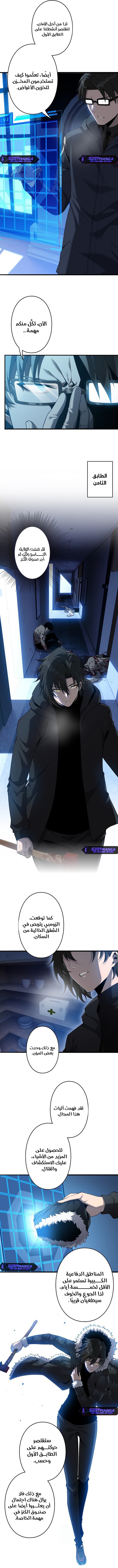 صفحة 5 — Revenger: Apocalypse of Vengeance الفصل 33