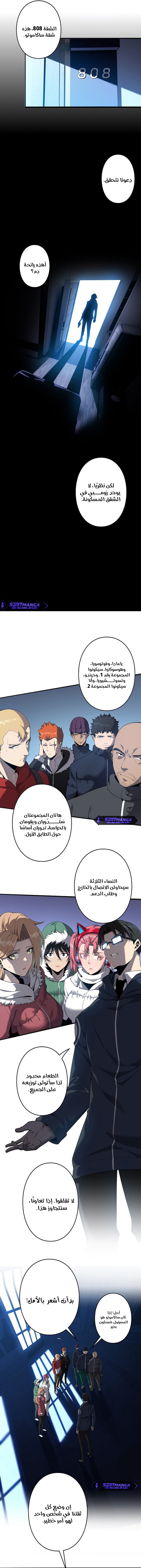 صفحة 6 — Revenger: Apocalypse of Vengeance الفصل 33