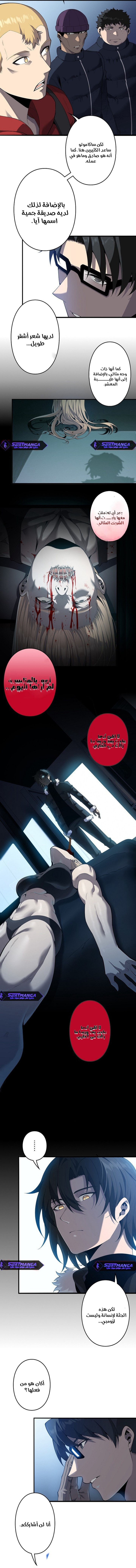 صفحة 7 — Revenger: Apocalypse of Vengeance الفصل 33