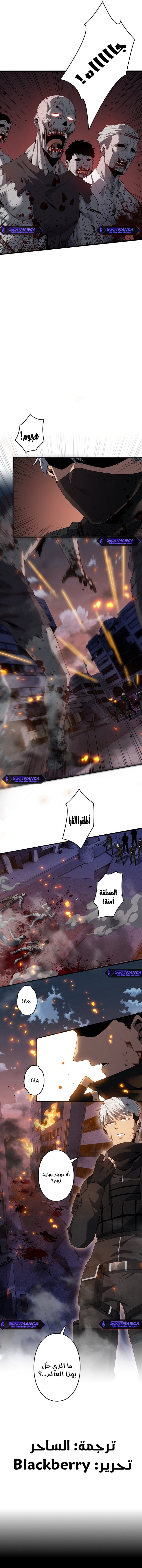 صفحة 9 — Revenger: Apocalypse of Vengeance الفصل 33