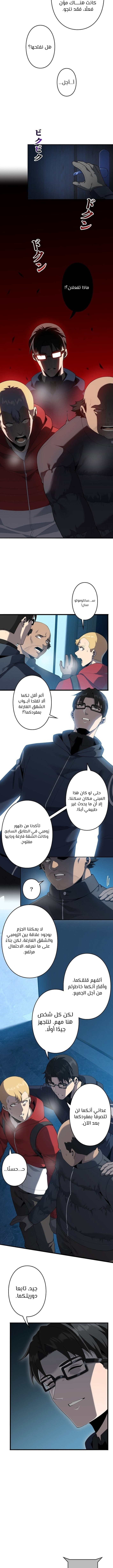 صفحة 2 — Revenger: Apocalypse of Vengeance الفصل 34