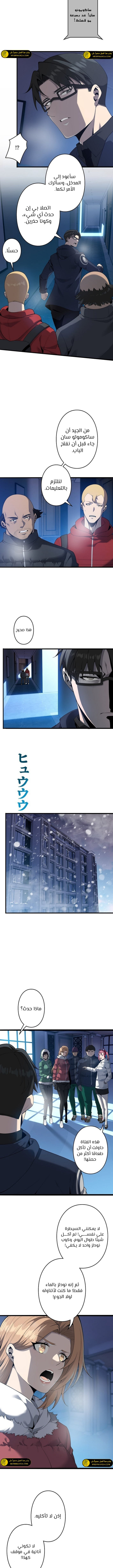 صفحة 3 — Revenger: Apocalypse of Vengeance الفصل 34