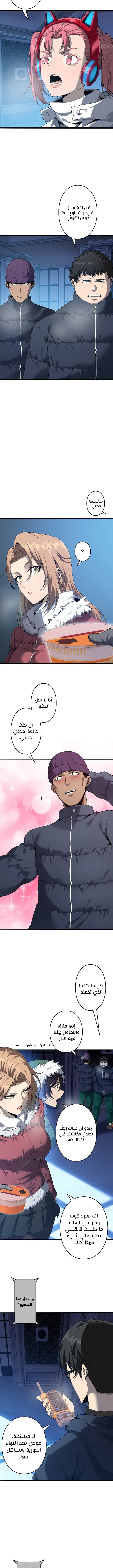 صفحة 4 — Revenger: Apocalypse of Vengeance الفصل 34