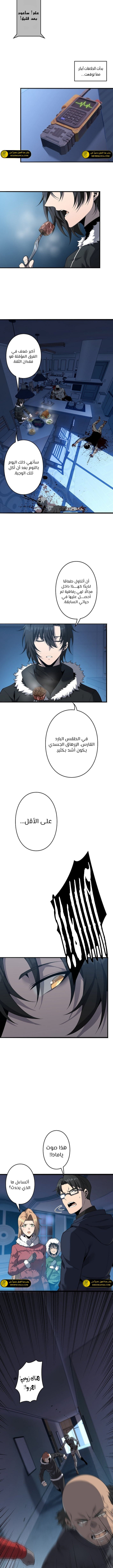 صفحة 5 — Revenger: Apocalypse of Vengeance الفصل 34