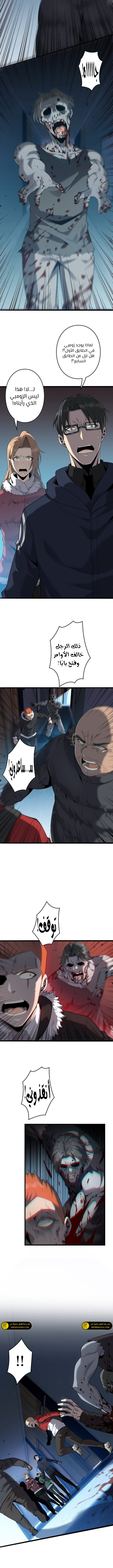 صفحة 6 — Revenger: Apocalypse of Vengeance الفصل 34