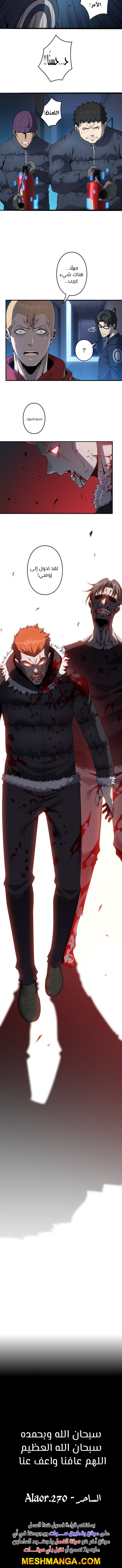 صفحة 8 — Revenger: Apocalypse of Vengeance الفصل 34