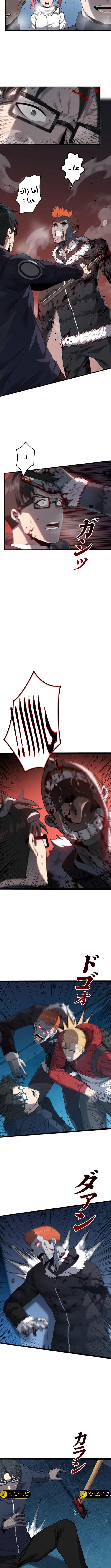 صفحة 2 — Revenger: Apocalypse of Vengeance الفصل 35