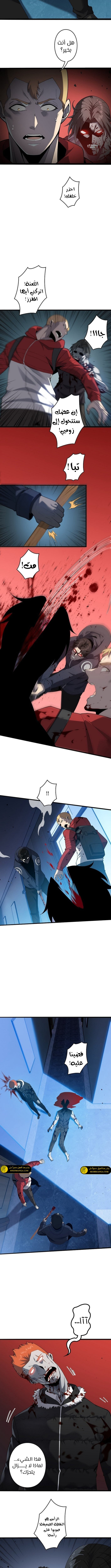 صفحة 3 — Revenger: Apocalypse of Vengeance الفصل 35