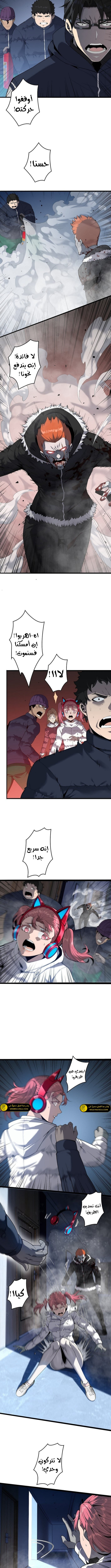 صفحة 4 — Revenger: Apocalypse of Vengeance الفصل 35