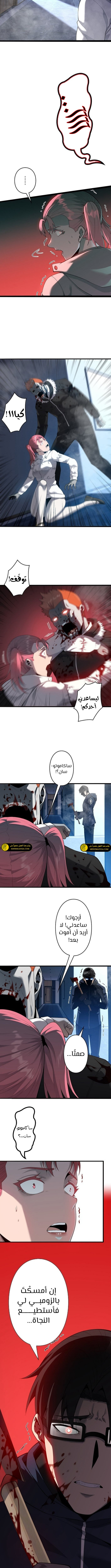 صفحة 5 — Revenger: Apocalypse of Vengeance الفصل 35