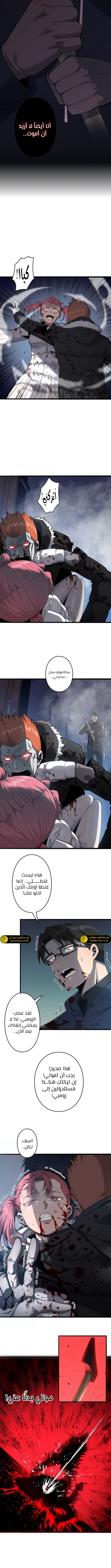 صفحة 6 — Revenger: Apocalypse of Vengeance الفصل 35