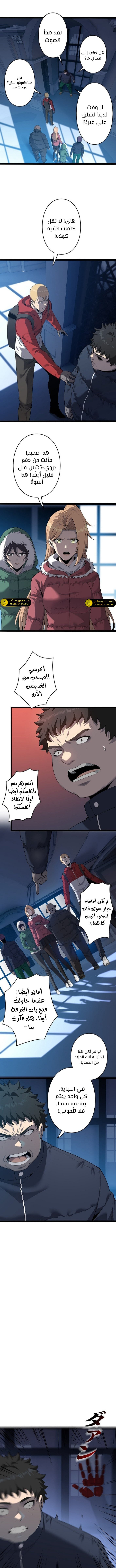 صفحة 7 — Revenger: Apocalypse of Vengeance الفصل 35