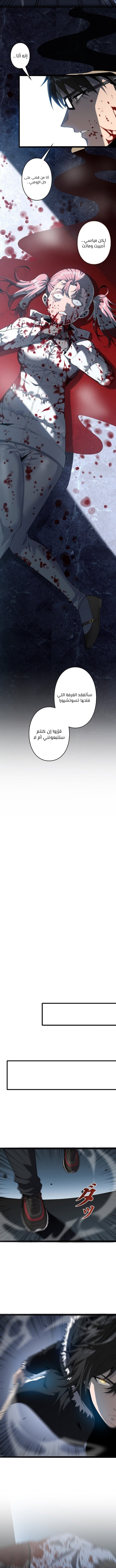 صفحة 8 — Revenger: Apocalypse of Vengeance الفصل 35